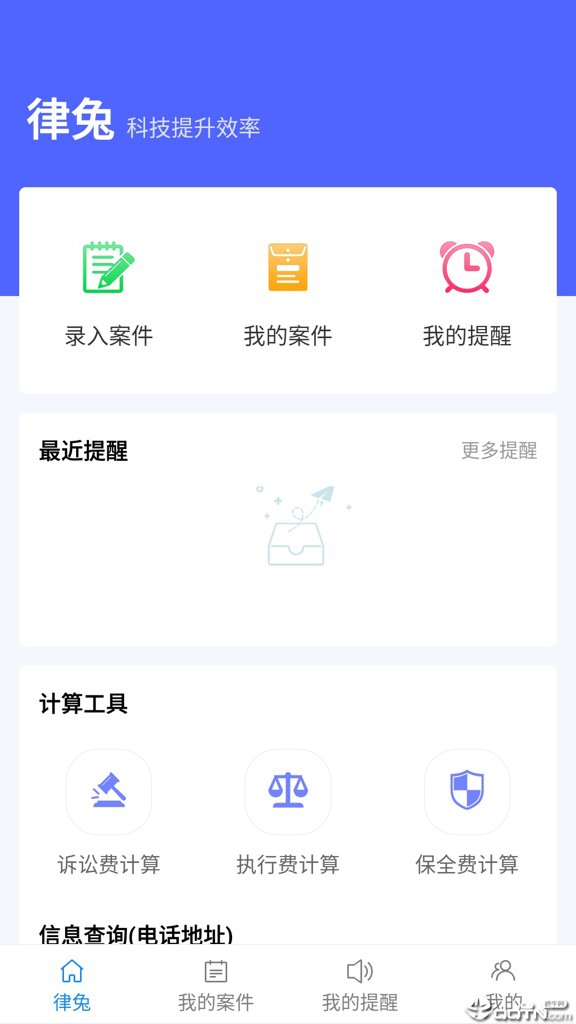 律兔