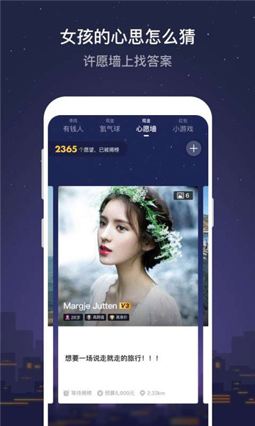 花花有钱人v1.0.0安卓版