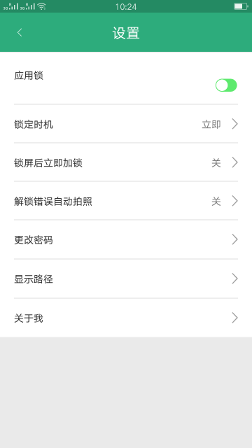 金福锁手机app1.10安卓版