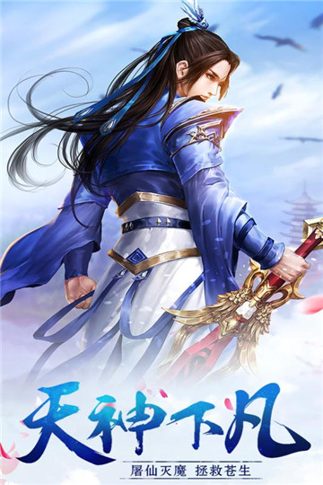 上古降魔公测版