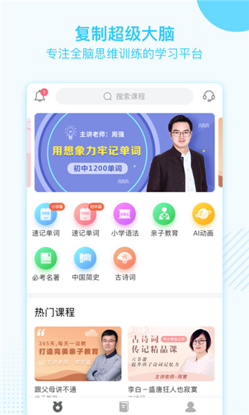 最强大脑金榜学霸v4.2.0安卓版