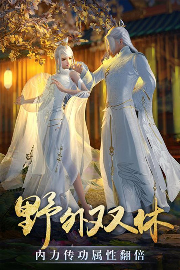 玄界OL飞升版v1.0.0安卓版