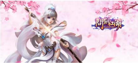 问剑江湖手游