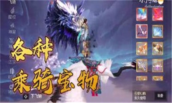 九霄御风行飞升版v1.0.8安卓版