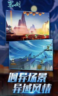 末剑安卓版