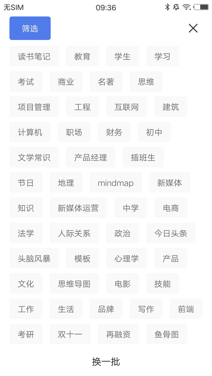 MindMaster思维导图