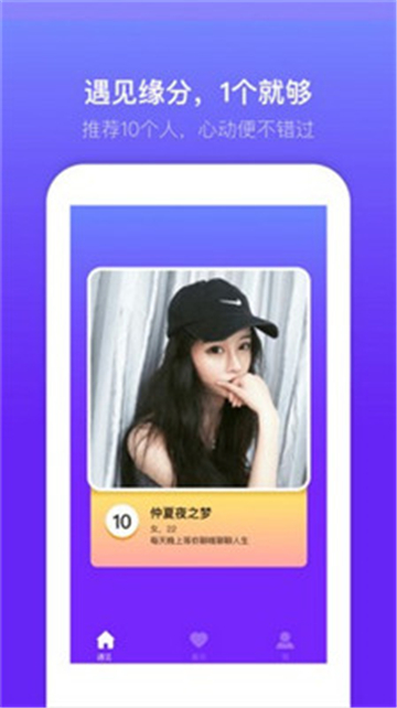 蜜多多（同城交友）appv1.0.0安卓版