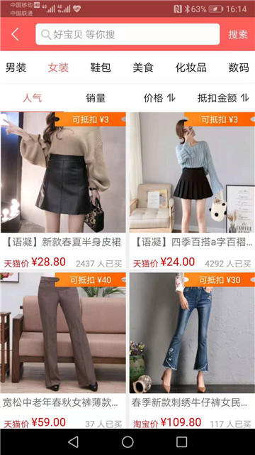 帮忙内购惠app安卓版v2.0.5安卓版