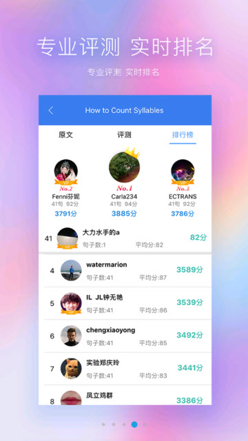 Ai学英语手机版app1.0.0安卓版