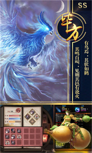 上古鲲鹏录满v版v1.0安卓版