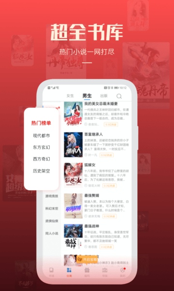 必阅免费小说无广告正版