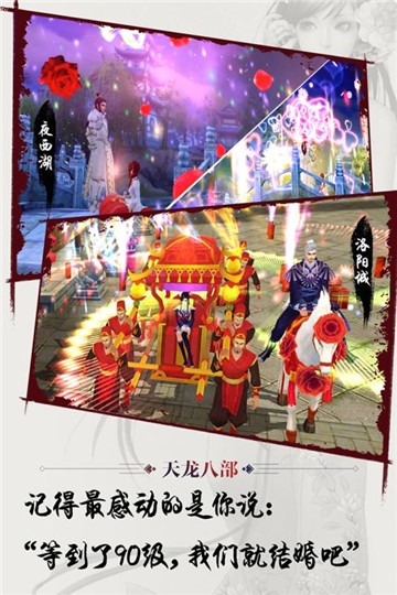 天龙八部H5安卓版v1.0官方版