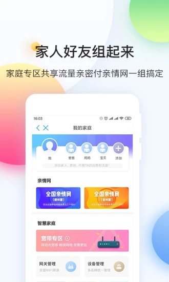 中国移动在线销号软件12.0.7手机版