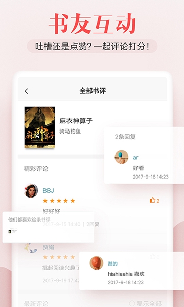 米阅小说最新版APPv3.2.3