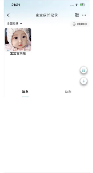 享图app截图7
