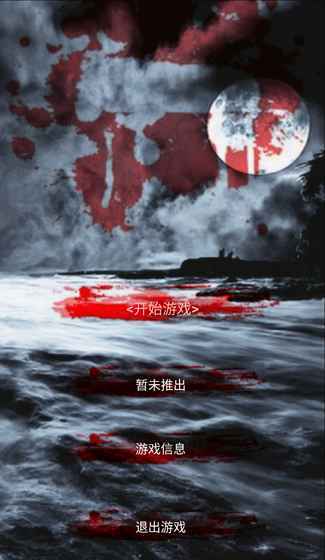 诡城