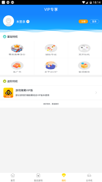 游戏蜂窝脚本破解提取器3.4.5手机版