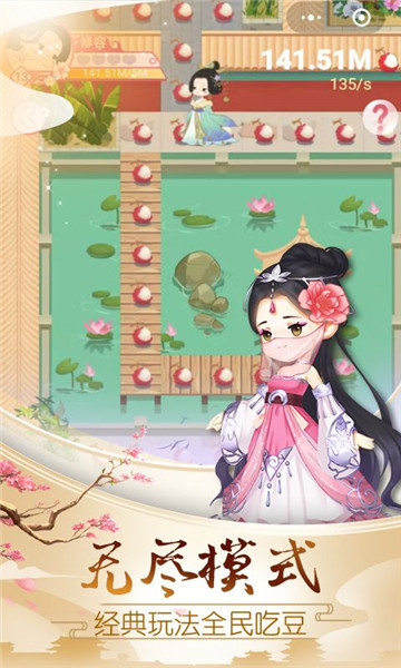 荔妃驾到手游v1.0.0 安卓版