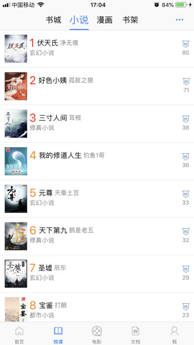 小羊搜搜安卓app1.1.5