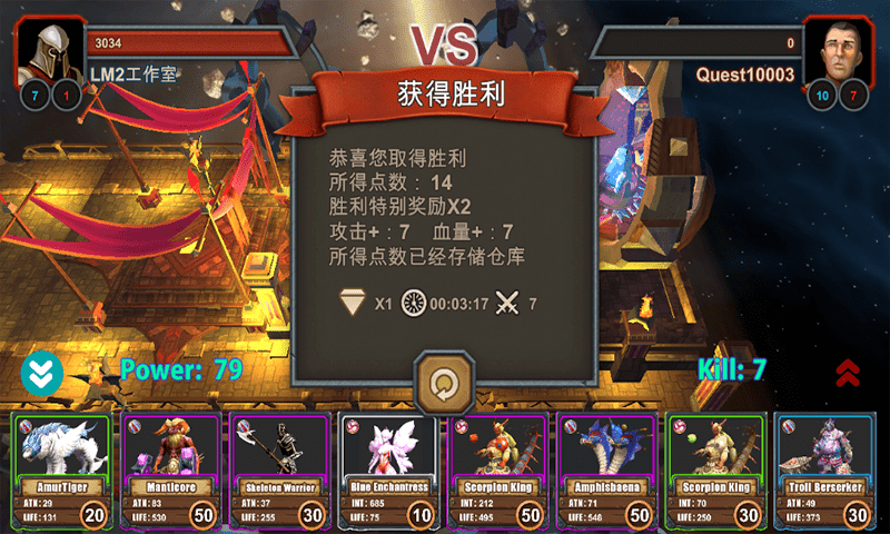 怪物战场手游