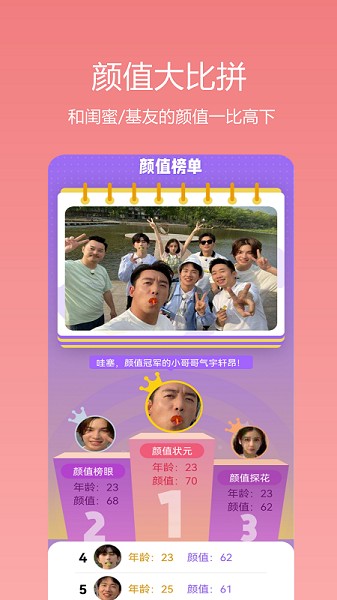 识颜