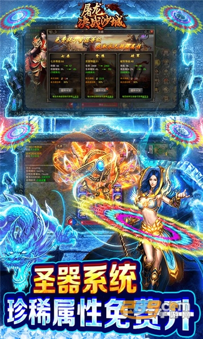 屠龙决战沙城冰雪版下载斗罗魂环版v1.0.0安卓版