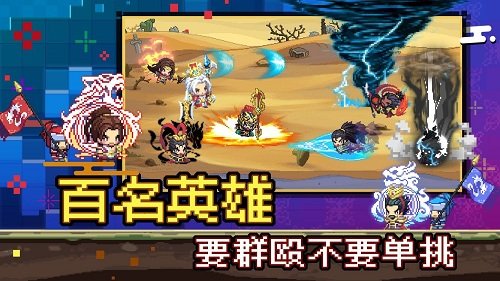 起凡名将录版