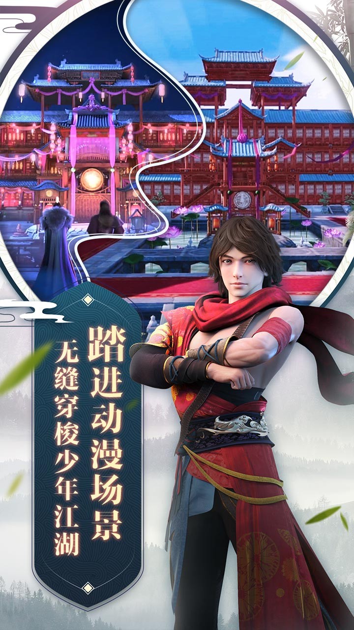 少年歌行公测版
