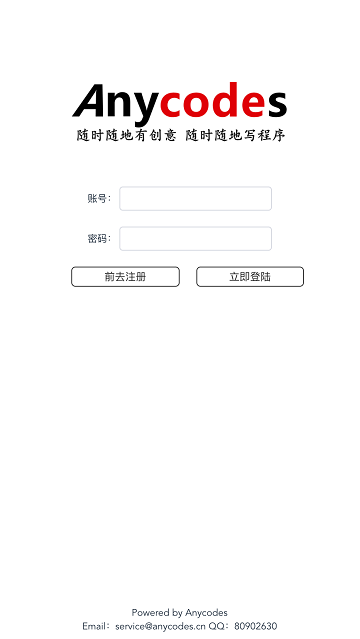 手机免费学在线编程软件1.0.5安卓版