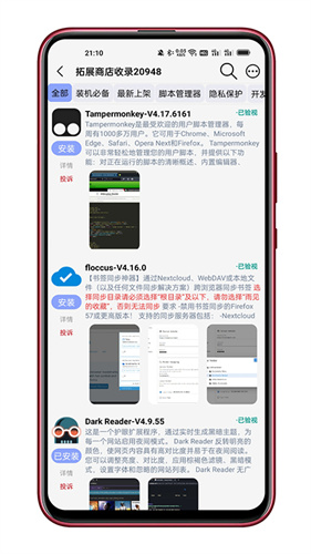 可拓浏览器老版本