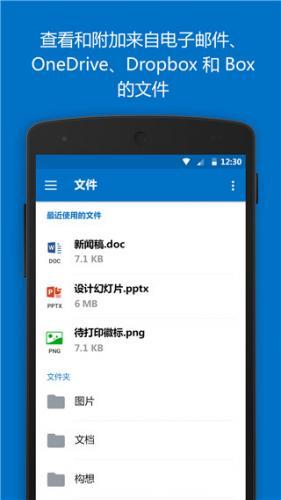 微软邮箱outlook