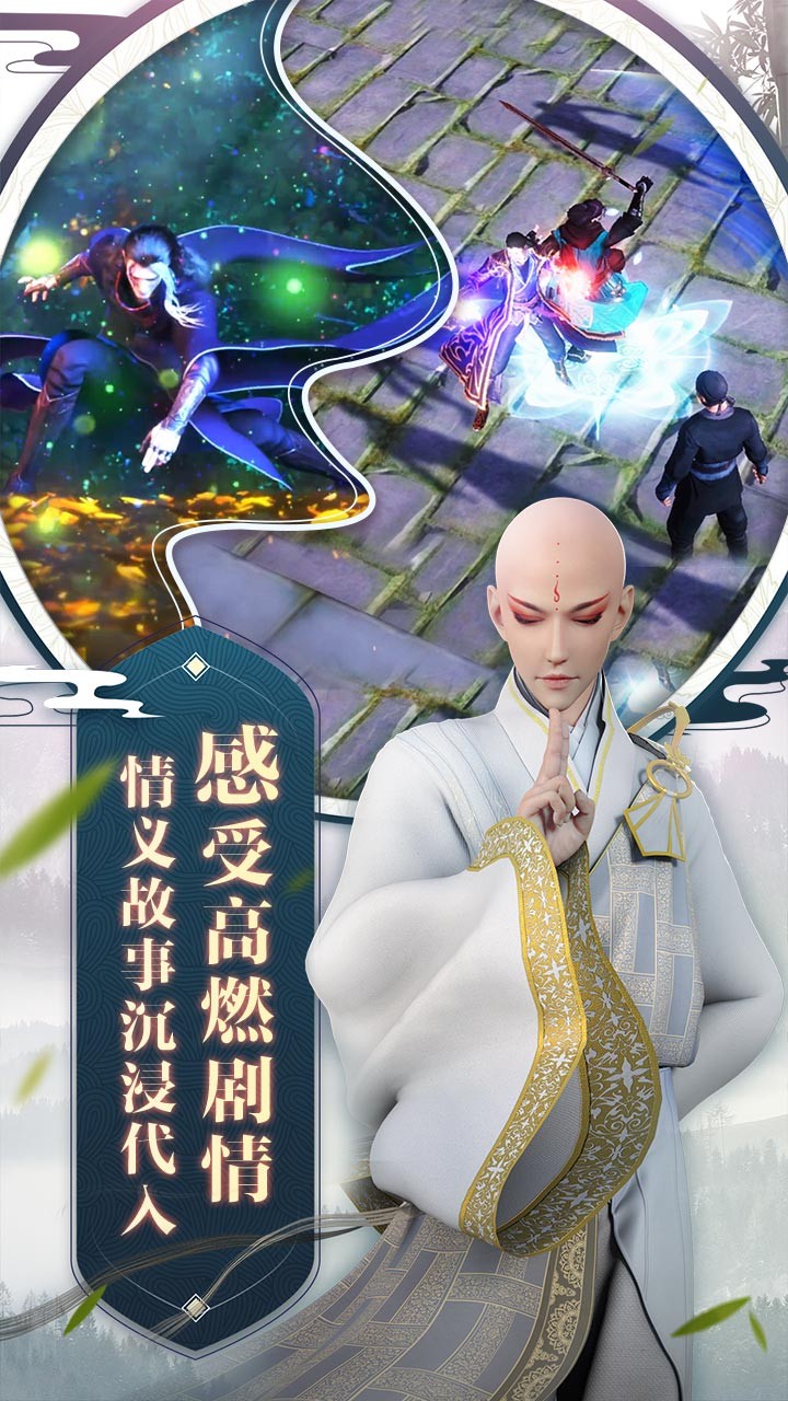 少年歌行公测版