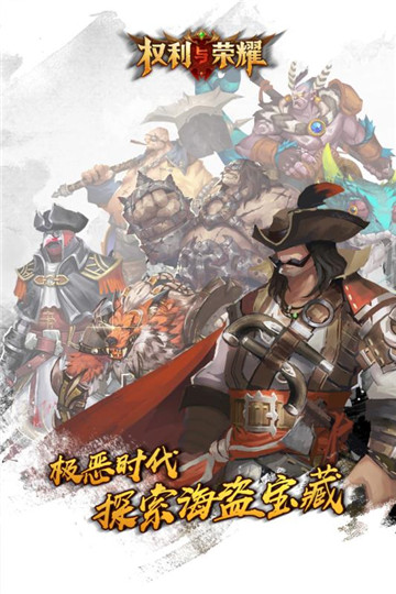 权利与荣耀魔幻战争