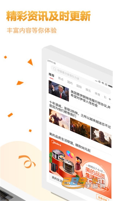 淘头条2021最新版v3.3.0安卓版