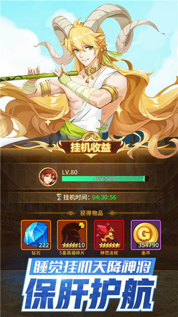 闪烁之光：元气冒险bt版v1.2.1安卓版