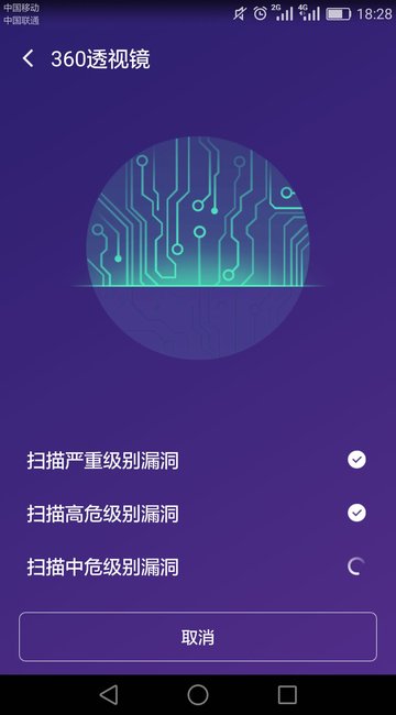 360透视镜appV1.1.5.1001手机版