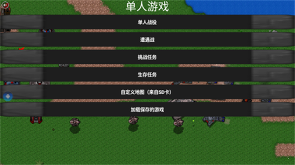 铁锈战争二战mod(Rusted Warfare)