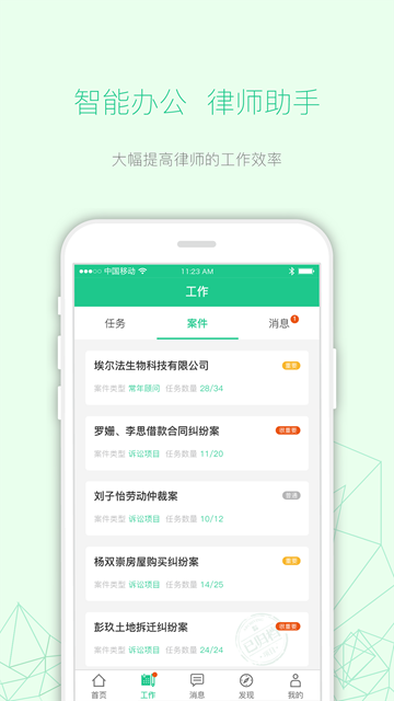 律箭官方最新版APPv2.2.0安卓版