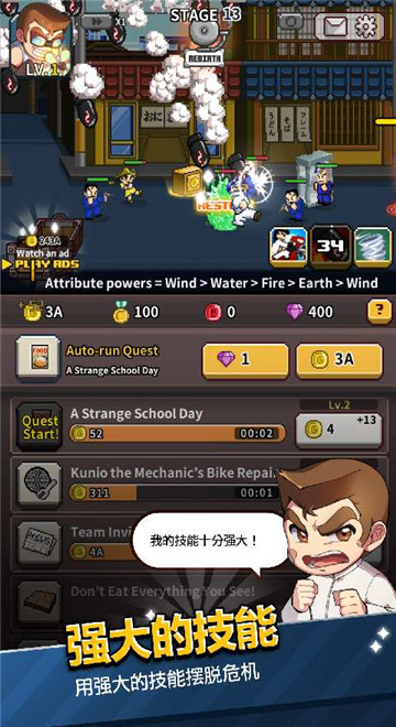 热血高校国夫君回归v1.0.29最新版