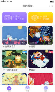 牧羊少年最新版