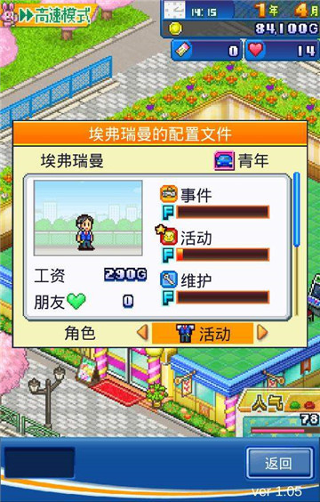 口袋游戏厅物语DX完美汉化版v1.0.5安卓版