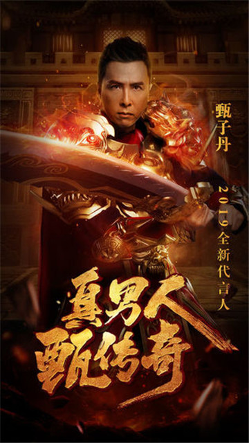 甄子丹传奇官方版v1.1.6安卓版