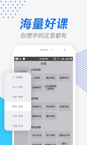 腾讯课堂教育云平台V5.0.1.1官方版