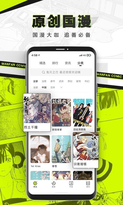 漫番漫画2026最新版
