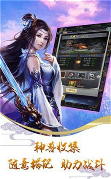创侠尘缘飞升版