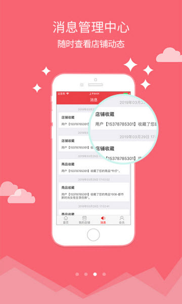 锦艺搜布卖家最新版v1.0.0
