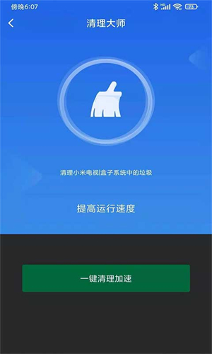 小米电视助手安卓版