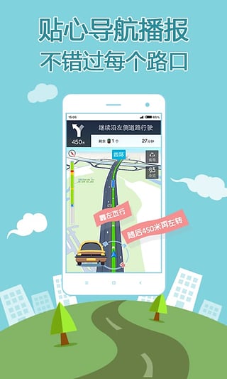 搜狗手机地图