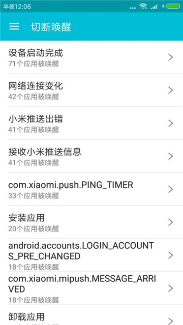 root系统软件卸载大师v1.5.8安卓版