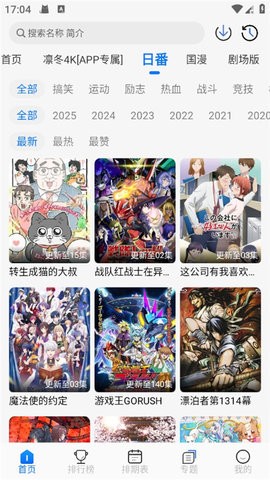 凛冬Fun纯净版